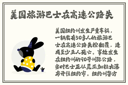 晓组织全体上小南